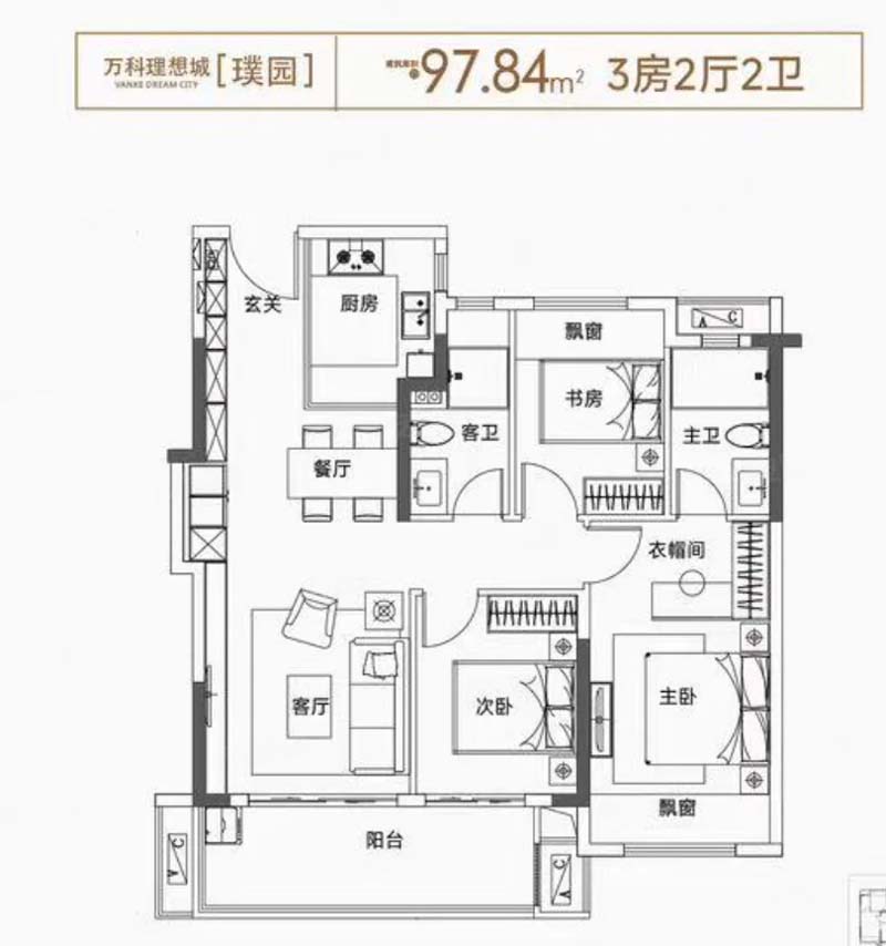 宜昌万科理想城璟园A户型