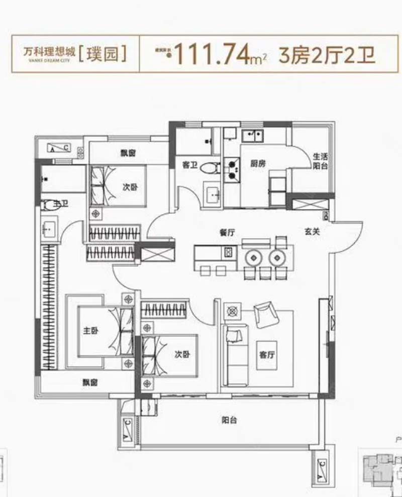 宜昌万科理想城璟园B户型