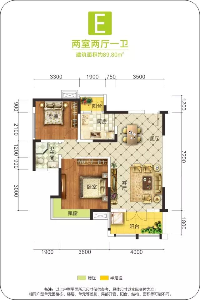 宜昌宏信公园里E户型