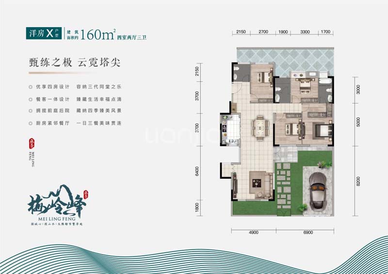 宜昌梅岭峰洋房X