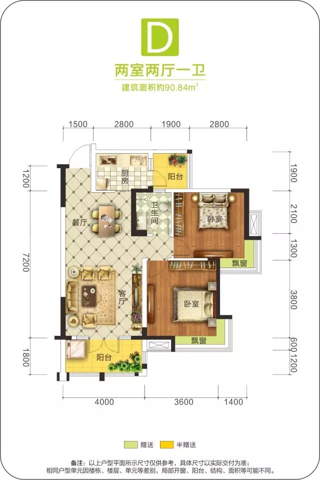 宜昌宏信公园里D户型
