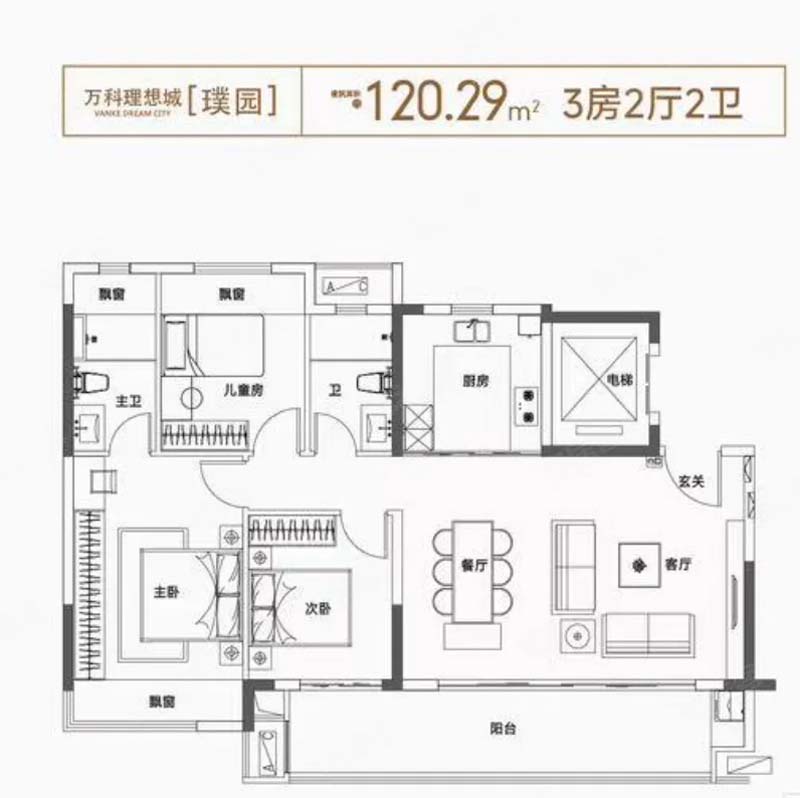 宜昌万科理想城璟园C户型