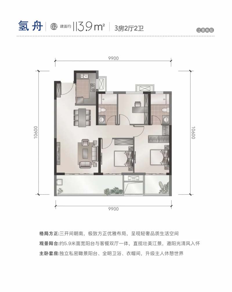 宜昌宜昌前湾氢舟户型