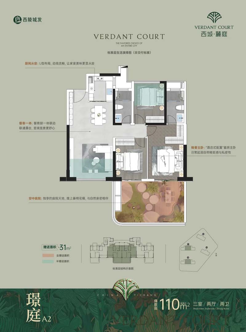 宜昌西城麓庭A2户型