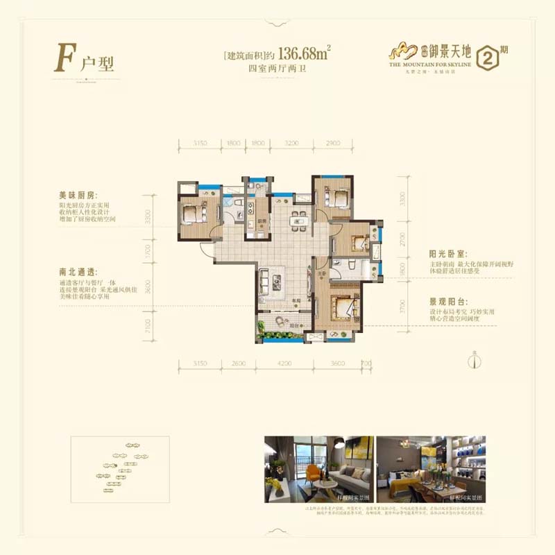 宜昌御景天地二期F户型