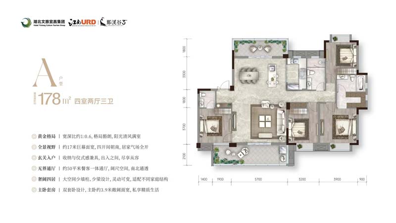 宜昌江南URD那溪谷A户型