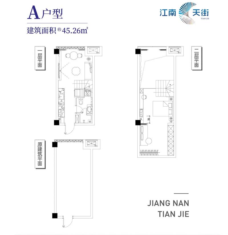 宜昌江南天街A户型