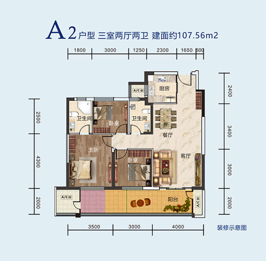 松滋市金投&middot;新城臻品A2户型