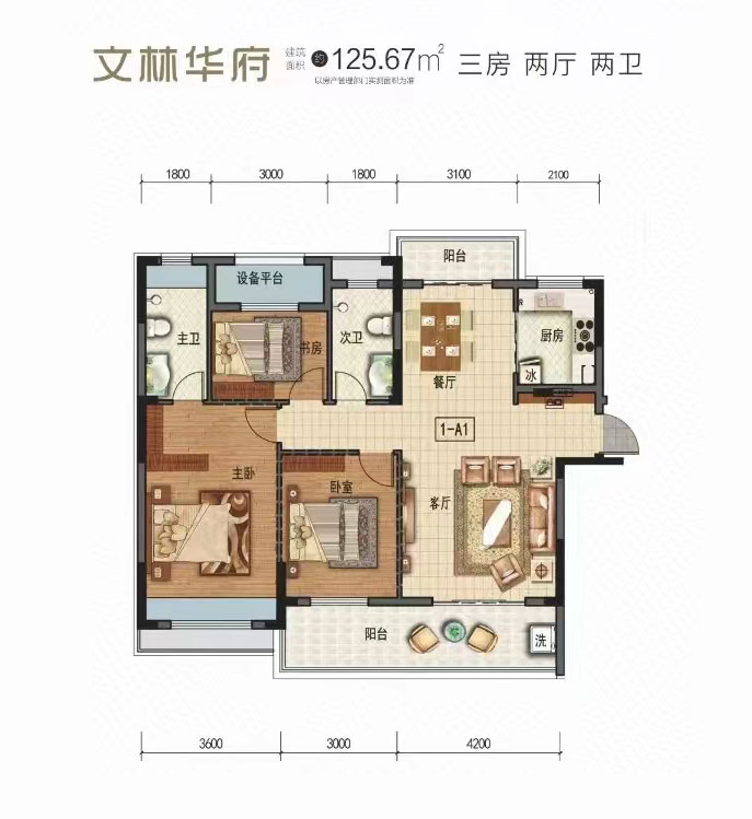 松滋市万联&middot;文林华府C户型