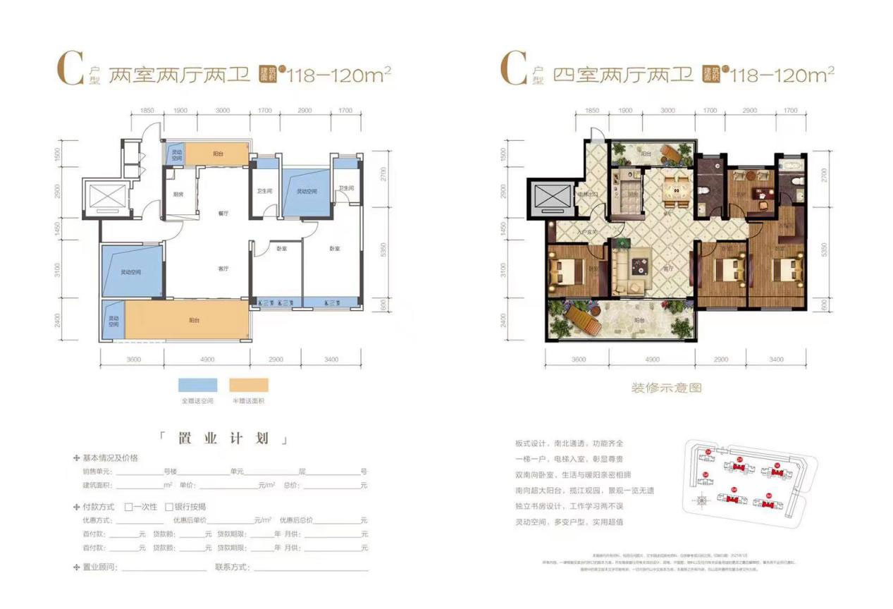 江陵县观澜学府C户型