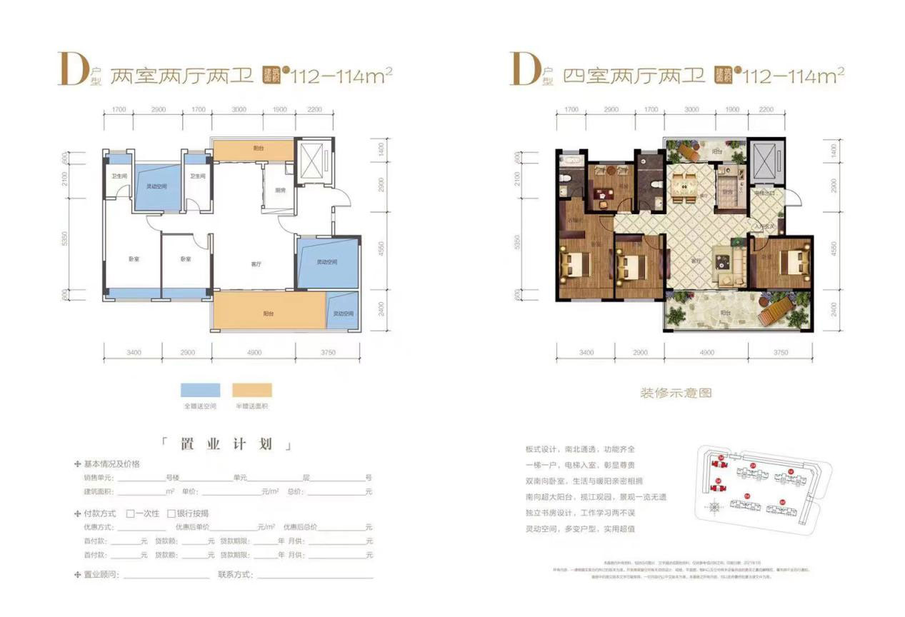 江陵县观澜学府D户型