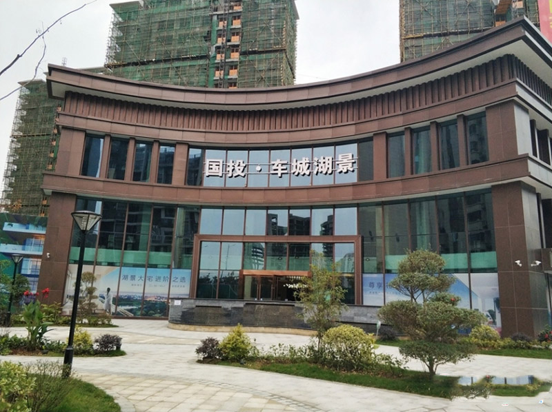 样板间