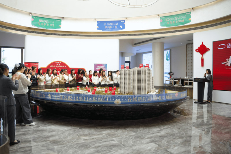 样板间